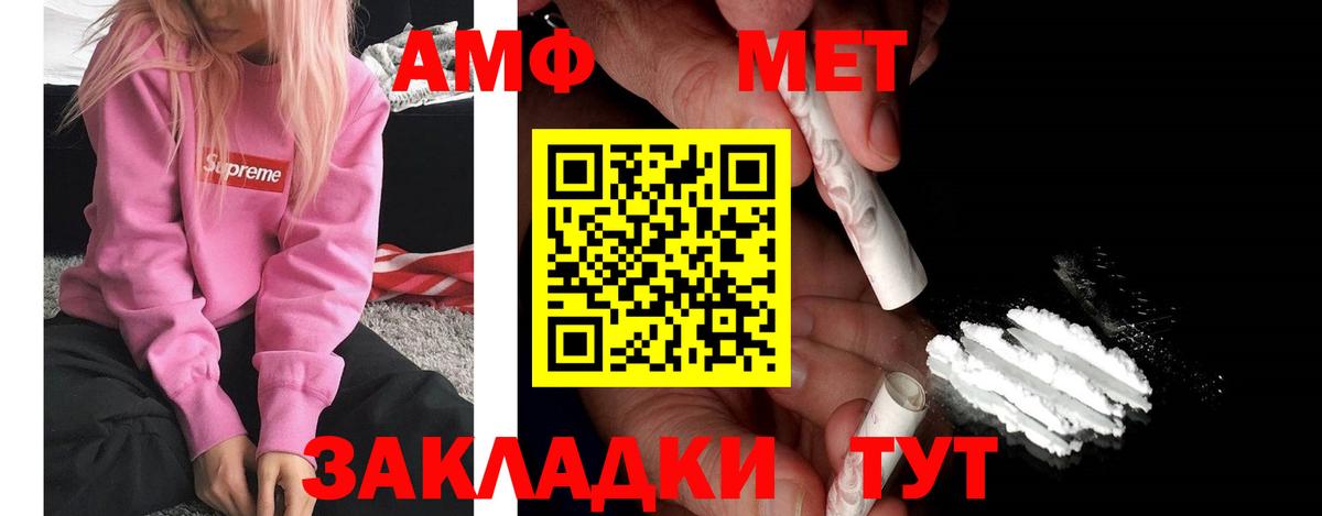 Амфетамин VHQ Севастополь