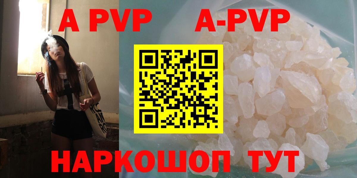 A PVP мука  A-PVP  Севастополь  хочу наркоту  Вход с VPN  A PVP Crystall  Альфа ПВП СК 