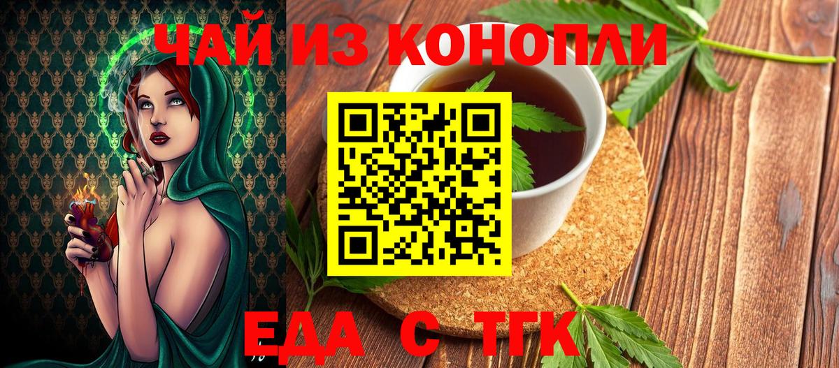 Печенье с ТГК конопля  Вход с VPN  Севастополь 