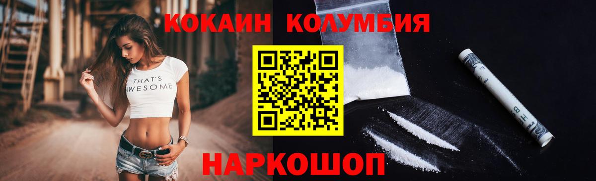Кокаин 98% Севастополь