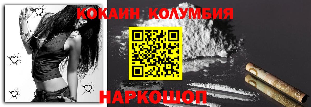 КОКАИН Эквадор  Вход с VPN  Кокаин  Севастополь 