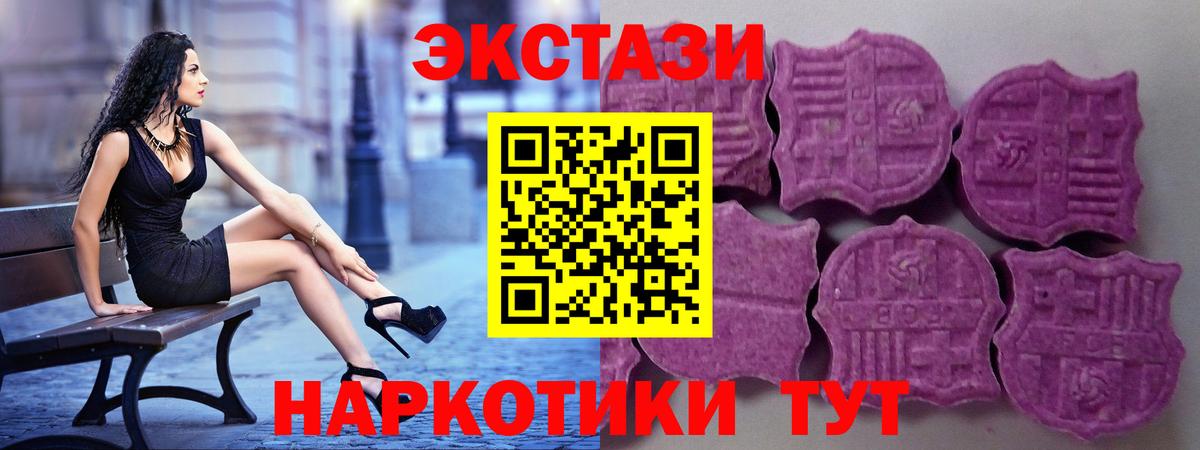 Экстази VHQ  Вход с VPN  Севастополь  гидра зеркало  Ecstasy 300 mg 