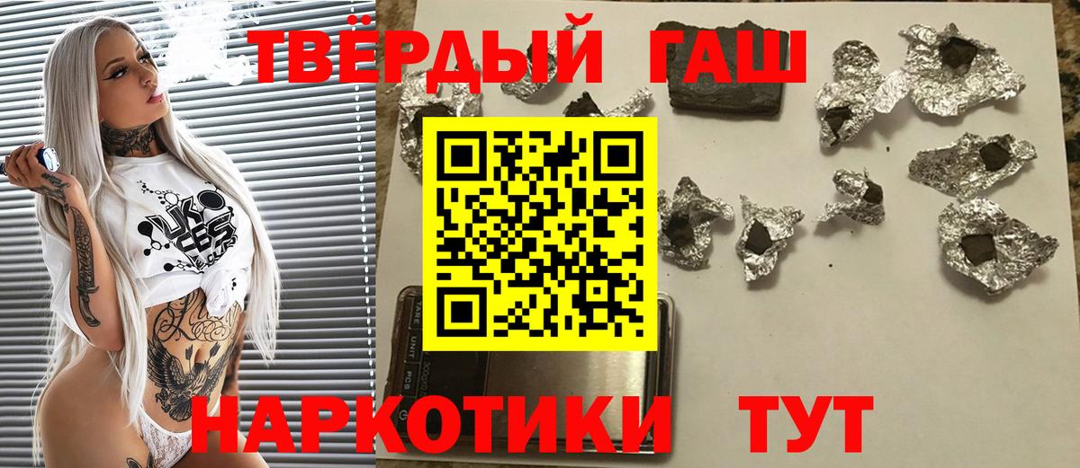 ГАШИШ VHQ  Вход с VPN  Севастополь  цены наркотик  ГАШ Изолятор 