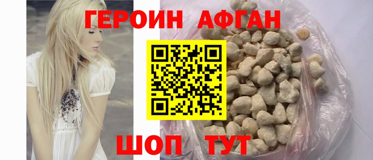 Героин Heroin  Вход с VPN  Героин  Севастополь 