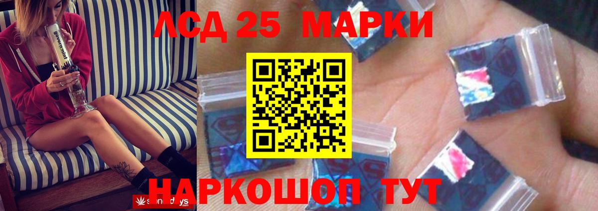 LSD-25 экстази ecstasy Севастополь
