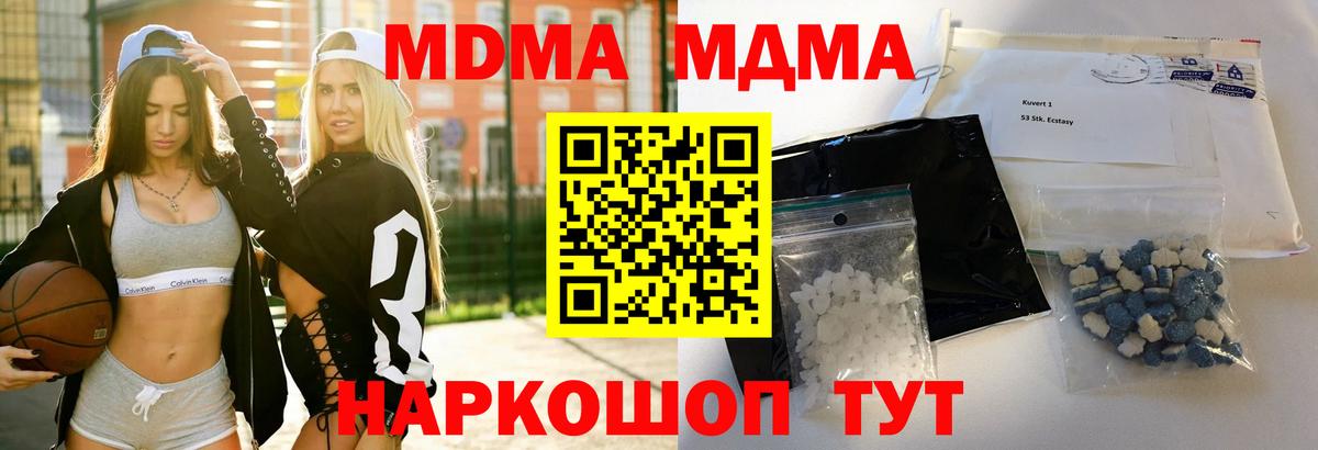 МДМА  Вход с VPN  Севастополь  МДМА VHQ 