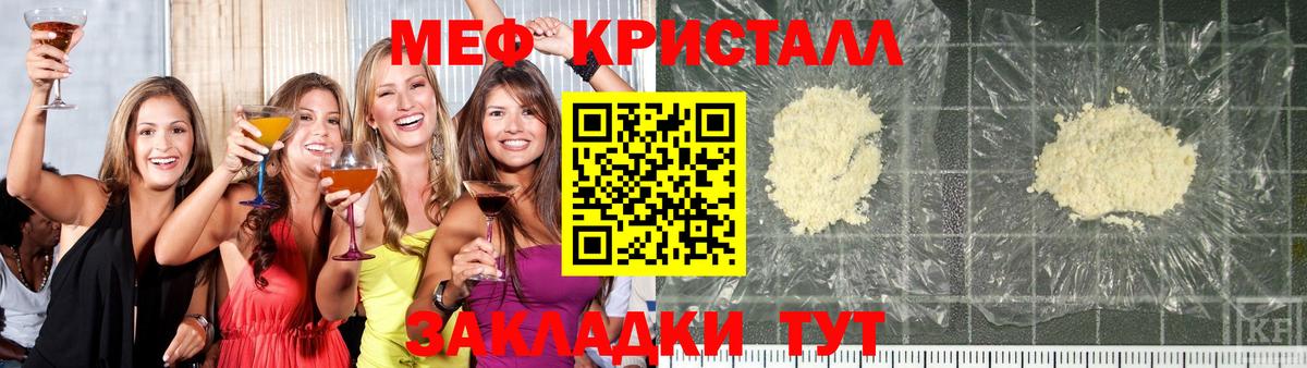 МЯУ-МЯУ  Меф мука  МЕФ мука  МЕФ  Вход с VPN  Севастополь 