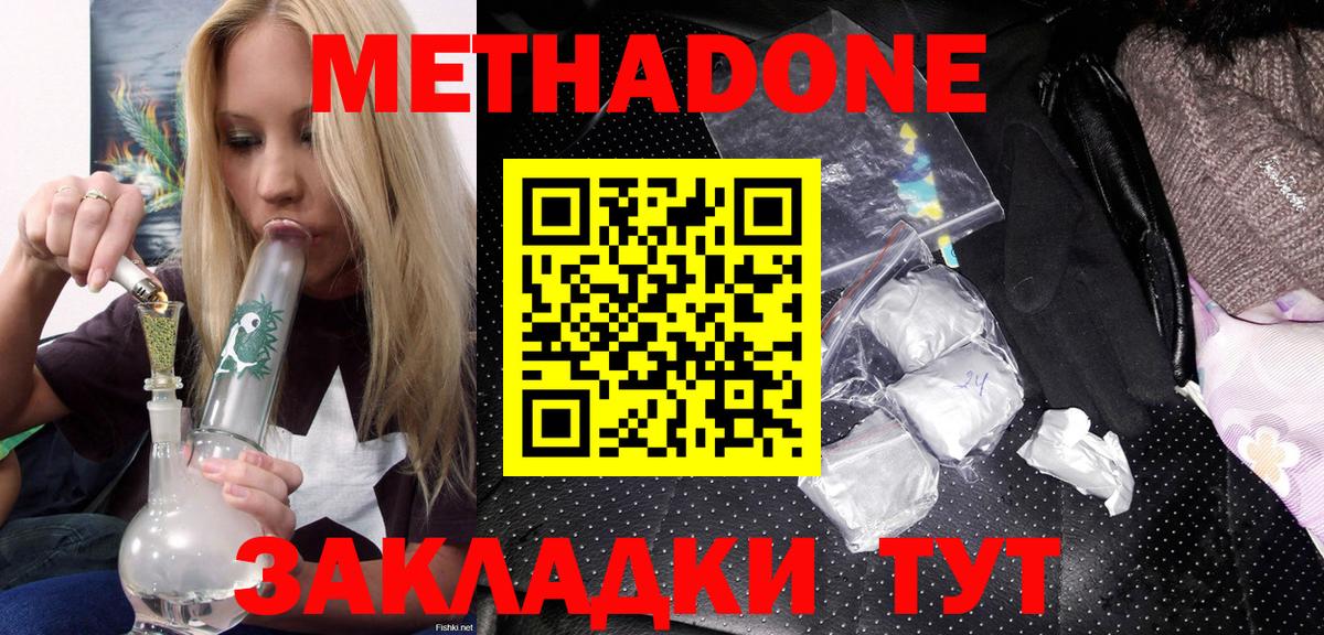 МЕТАДОН VHQ  Вход с VPN  Севастополь  МЕТАДОН белоснежный 