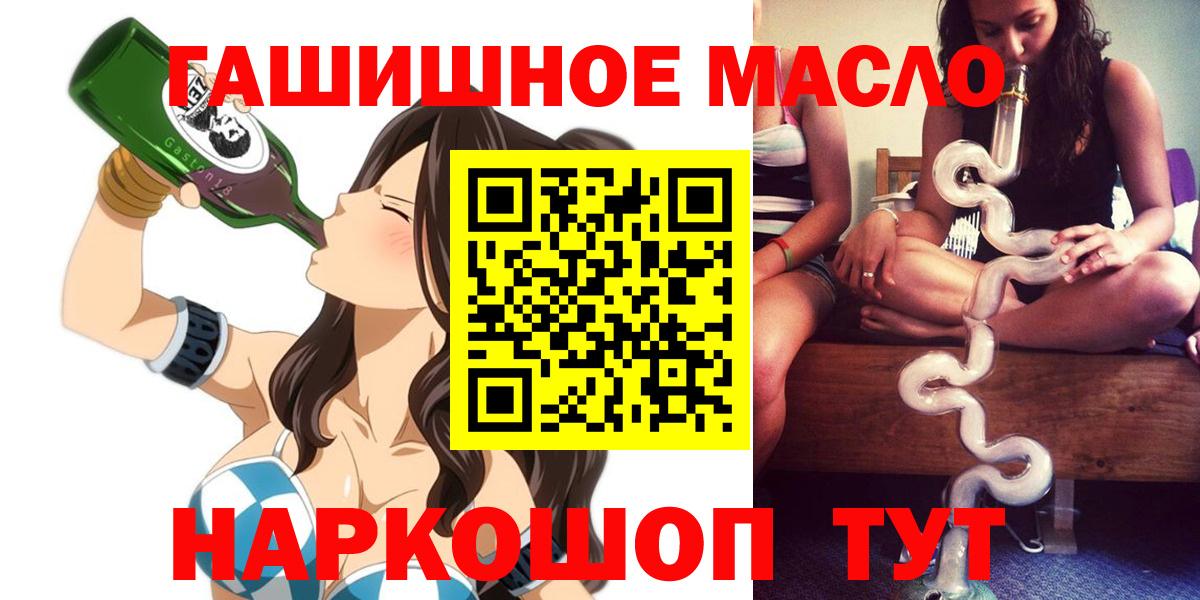 Дистиллят ТГК вейп  закладки  Вход с VPN  Севастополь  ТГК гашишное масло 