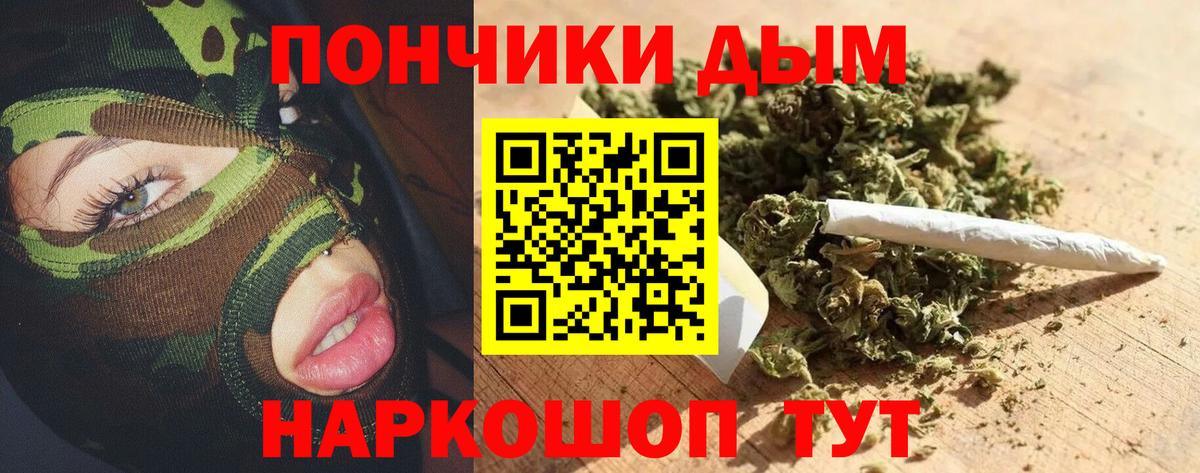 Каннабис планчик  Бошки Шишки VHQ  Севастополь  Конопля марихуана  Вход с VPN 